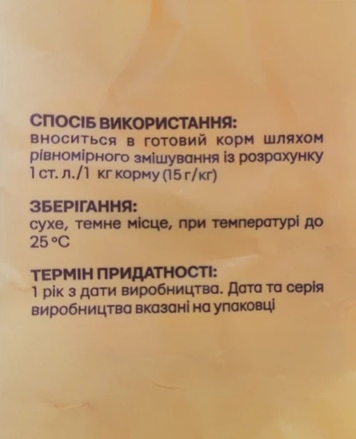 Премікс для несучок 1,5% Яйце-Райце 1кг TOIVO-Abm - зображення 4