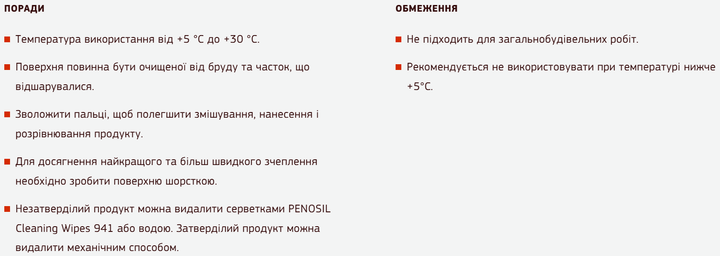 Двухкомпонентная эпоксидная шпаклевка Penosil EpoxyFix Plastic 540 для пластика 30ml Белый (H5160) - изображение 9