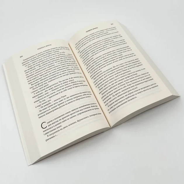 Четверте крило. Емпіреї — Ребекка Яррос | Клуб Сімейного Дозвілля, книга українською, нова, м'яка - Фото 3 Четверте крило. Емпіреї — Ребекка Яррос | Клуб Сімейного Дозвілля, книга українською, нова, м'яка - зображення 3