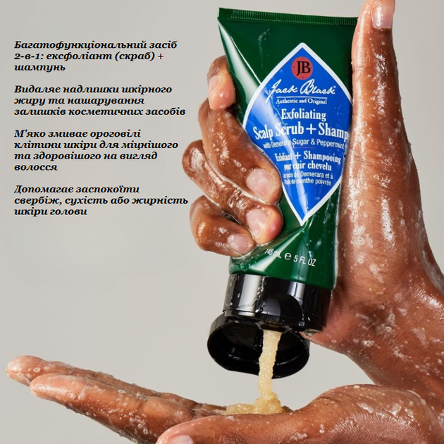 Мужской отшелушивающий скраб-шампунь для кожи головы Jack Black Exfoliating Scalp Scrub + Shampoo 148 мл - изображение 4
