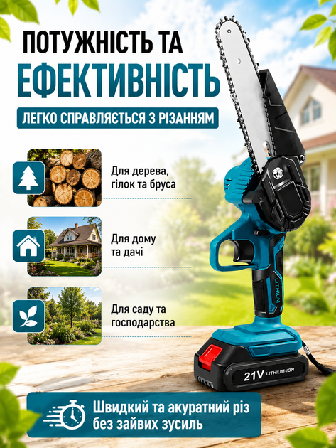 Акумуляторна міні пила ланцюгова 6" бездротова електропилка ручна садова пила на акумуляторі 21V портативна для дому дачі саду обрізки гілок садових дерев чагарників з двома батареями в кейсі - Фото 2 Акумуляторна міні пила ланцюгова 6" бездротова електропилка ручна садова пила на акумуляторі 21V портативна для дому дачі саду обрізки гілок садових дерев чагарників з двома батареями в кейсі - зображення 2