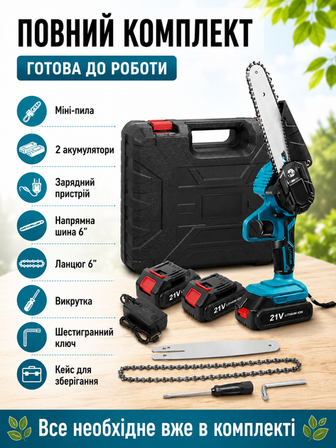 Акумуляторна міні пила ланцюгова 6" бездротова електропилка ручна садова пила на акумуляторі 21V портативна для дому дачі саду обрізки гілок садових дерев чагарників з двома батареями в кейсі - Фото 4 Акумуляторна міні пила ланцюгова 6" бездротова електропилка ручна садова пила на акумуляторі 21V портативна для дому дачі саду обрізки гілок садових дерев чагарників з двома батареями в кейсі - зображення 4