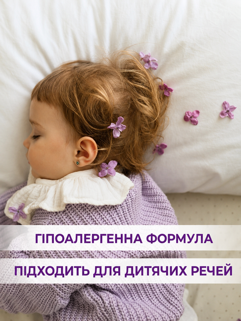 Ароматизатор для білизни Lenor Аметист та квітковий букет гранули 195 г - Фото 5 Ароматизатор для білизни Lenor Аметист та квітковий букет гранули 195 г - зображення 5