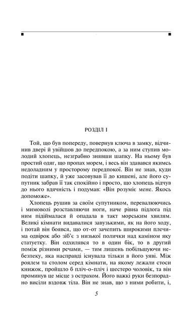 Мартін Іден Джек Лондон ( інтегральна палітурка) - изображение 2