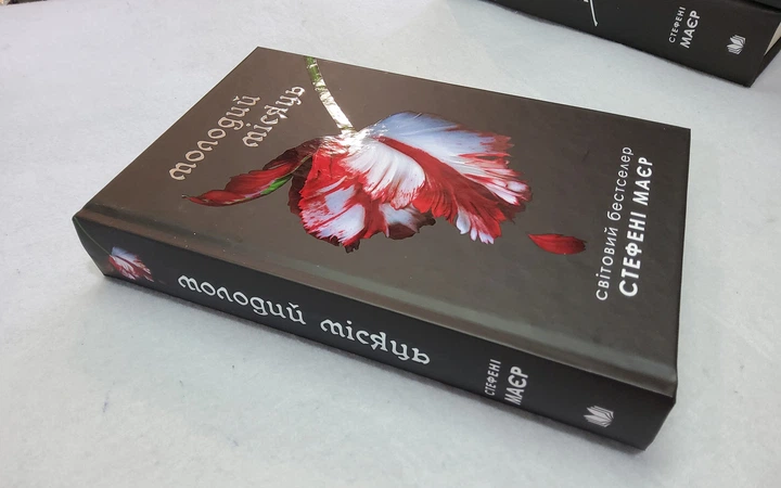 Сутінкова сага (комплект з 4 книг) Стефані Маєр - изображение 7