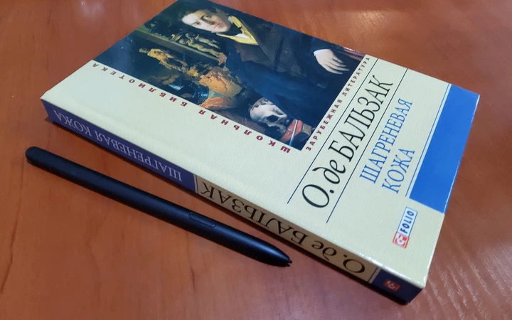 Шагренева шкіра. Гобсек Онере де Бальзак - зображення 3