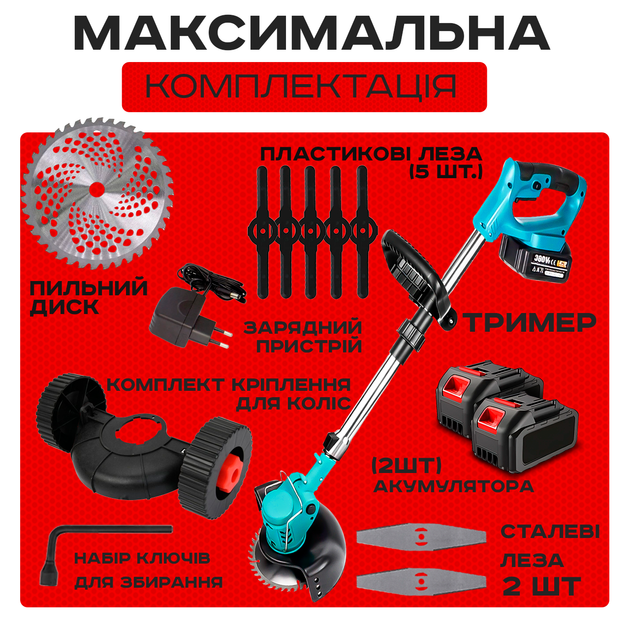Аккумуляторный ручной Триммер на колесах для травы кустов и веток дома газона из 2 Акб 48 В легкий газонокосилка садовая с насадками - изображение 7