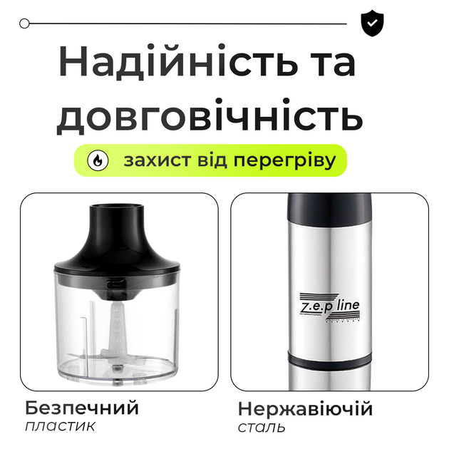Блендер погружной мощный ручной Zepline 1500вт набор 5в1 с насадками измельчитель венчик чоппер вспенитель чаш - изображение 4