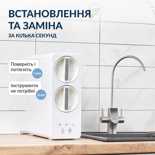 Прямоточна система очистки води ViO AW-RL01-600G з системою зворотного осмосу 1,6 л/хв - зображення 7