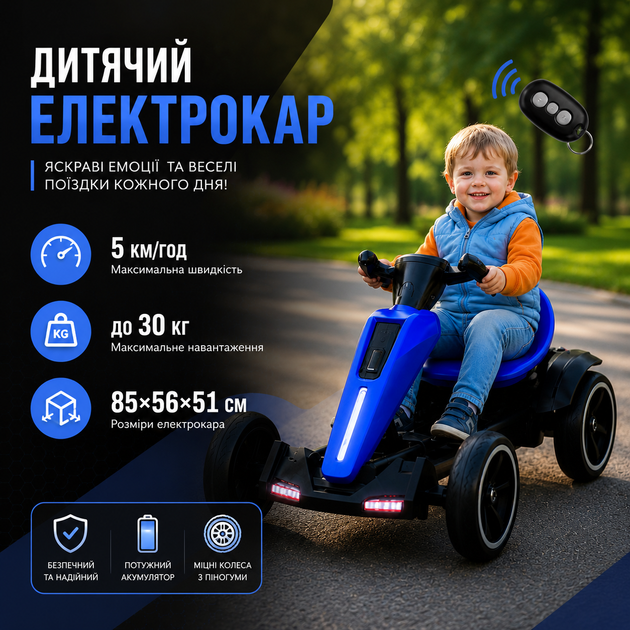 Детский электромобиль Электрокар с пультом складной электроавтомобиль электрический карт автомобиль транспорт для ребенка до 30 кг - изображение 2
