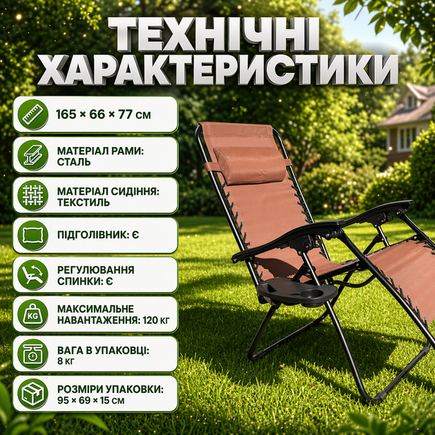 Раскладное кресло-шезлонг для сада с коричневым текстиленом, стальной каркас до 120 кг - Фото 2 Раскладное кресло-шезлонг для сада с коричневым текстиленом, стальной каркас до 120 кг - изображение 2