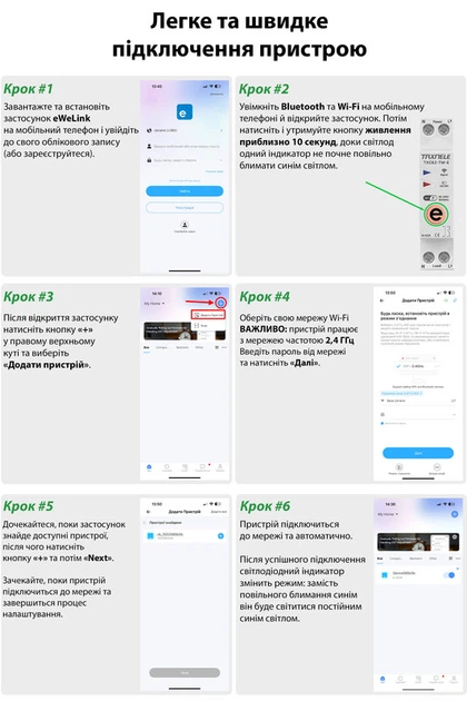 Розумний WiFi вимикач, тільки таймер 1P+N 40A 230V eWeLink [TXCB2-TW-E-40A] Taxnele - зображення 9