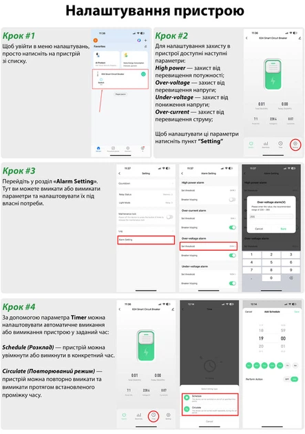 Розумне WiFi реле з повним захистом, лічильниками, таймером 1P+N 63A 230V Smart Life, Tuya [DGC-63T] DiyGo - зображення 7