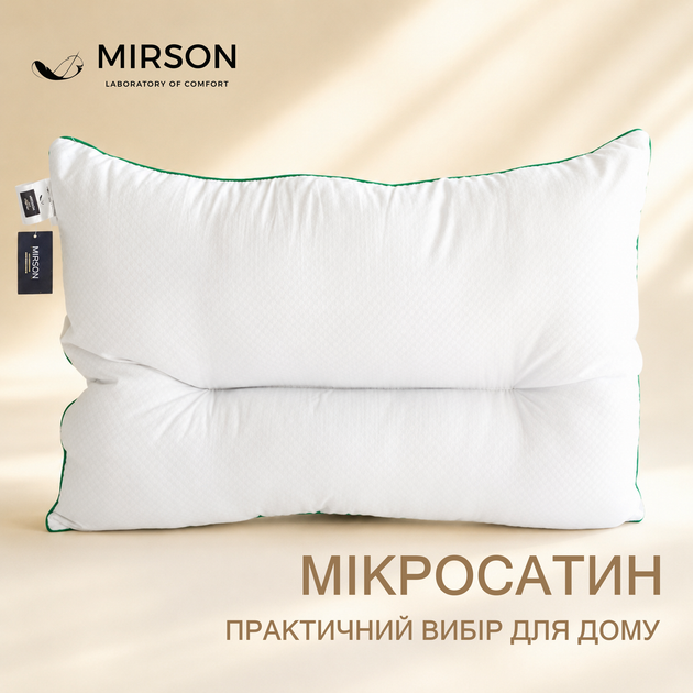 Подушка ортопедическая MirSon №603 SkySleep 50х70 см (2200005275542) - изображение 3