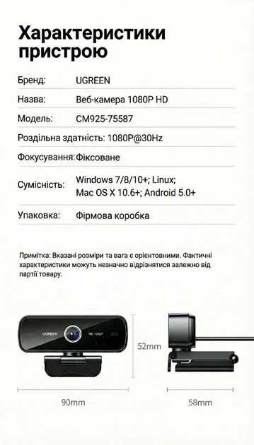 Веб-камера UGREEN с микрофоном USB-веб-камера Full HD 1080P 30fps Black (CM925) - изображение 10