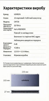 Коммутатор сетевой UGREEN 16-портовый Gigabit Ethernet Switch в металлическом корпусе Grey (CM739) - Фото 10 Коммутатор сетевой UGREEN 16-портовый Gigabit Ethernet Switch в металлическом корпусе Grey (CM739) - изображение 10
