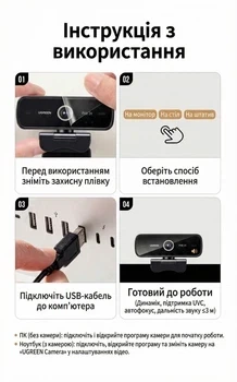 Веб-камера UGREEN с микрофоном USB-веб-камера 2K QHD 2560x1440 30fp Black (CM927) - изображение 9