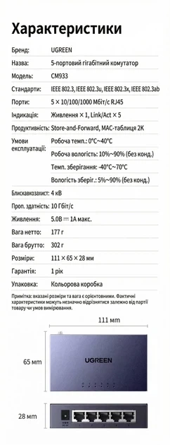 Комутатор UGREEN 5-портовий Gigabit Ethernet Switch в алюмінієвому корпусі (CM933) - Фото 2 Комутатор UGREEN 5-портовий Gigabit Ethernet Switch в алюмінієвому корпусі (CM933) - зображення 2