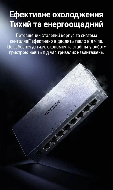 Коммутатор UGREEN 8-портовый Gigabit Ethernet RJ45 Switch в алюминиевом корпусе (CM934) - изображение 5