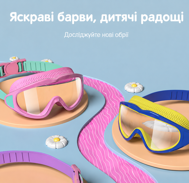 Очки для плавания детские YOUYOU, прозрачные линзы, антифог, UV-защита, панорамный обзор, для бассейна фиолетовые - Фото 6 Очки для плавания детские YOUYOU, прозрачные линзы, антифог, UV-защита, панорамный обзор, для бассейна фиолетовые - изображение 6
