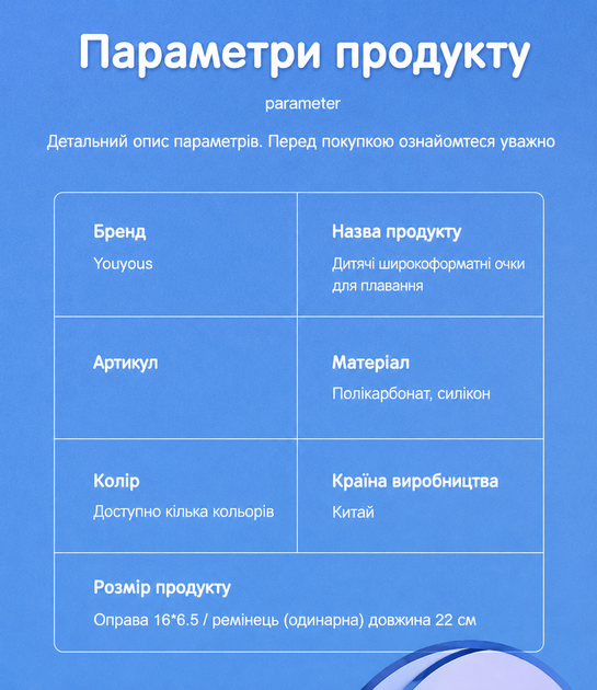 Очки для плавания детские YOUYOU, прозрачные линзы, антифог, UV-защита, панорамный обзор, для бассейна синие - Фото 7 Очки для плавания детские YOUYOU, прозрачные линзы, антифог, UV-защита, панорамный обзор, для бассейна синие - изображение 7