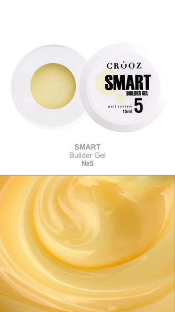 Гель для наращивания Crooz Smart Builder Gel 05 сливочное масло 15 мл - изображение 3