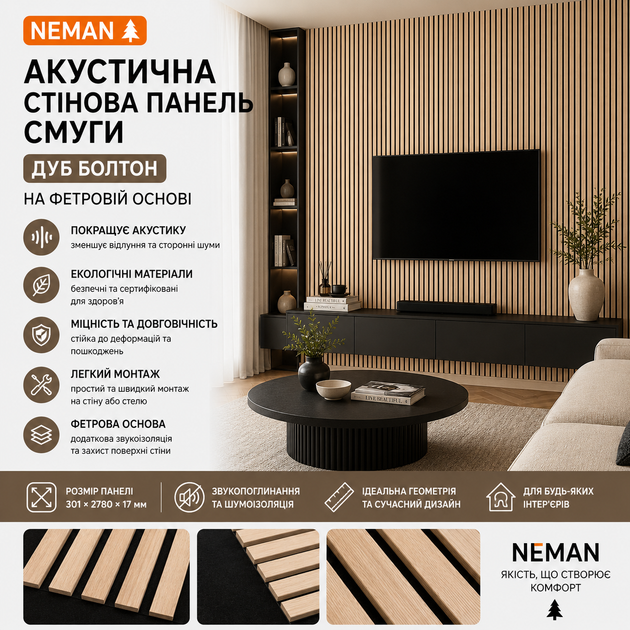 Акустическая стеновая панель рейки Neman Дуб Болтон на фетровой основе 301×2780×17 мм NP260204 - изображение 4