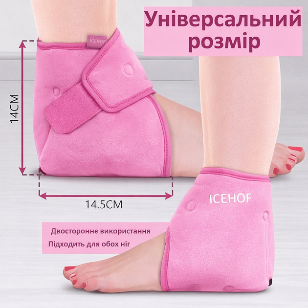 Охлаждающий бандаж для голеностопного сустава с гелем, розовый, 1 шт. (B0D33GQ457) - изображение 2
