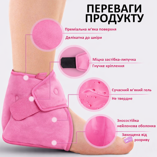 Охлаждающий бандаж для голеностопного сустава с гелем, розовый, 1 шт. (B0D33GQ457) - изображение 3