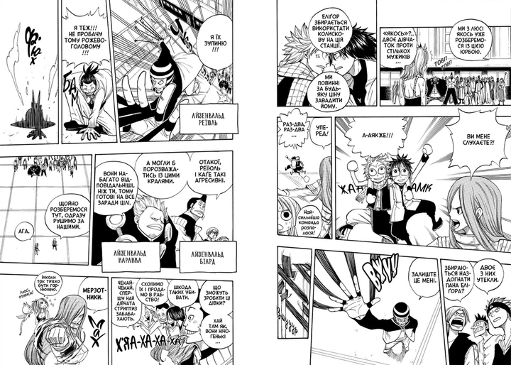 Fairy Tail. Том 3 Хвіст Феї - Фото 5 Fairy Tail. Том 3 Хвіст Феї - зображення 5