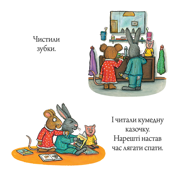 Шусть і Шуня. Засинальна жабка Аксель Шеффлер - зображення 7