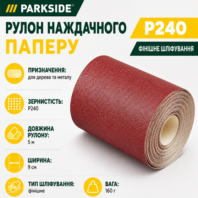 Рулон наждачной бумаги PARKSIDE® SPR6 P240 5 м - Фото 1 Рулон наждачной бумаги PARKSIDE® SPR6 P240 5 м - изображение 1