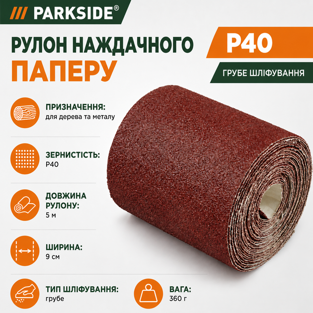 Рулон наждачной бумаги Parkside SPR6 P40 для дерева и металла 5 м Brown (3_08306) - Фото 3 Рулон наждачной бумаги Parkside SPR6 P40 для дерева и металла 5 м Brown (3_08306) - изображение 3