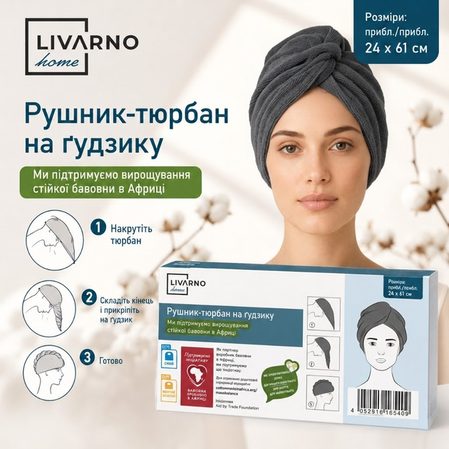 Полотенце-тюрбан для волос Livarno Home с застёжкой на пуговицу 74167 Gray - Фото 2 Полотенце-тюрбан для волос Livarno Home с застёжкой на пуговицу 74167 Gray - изображение 2