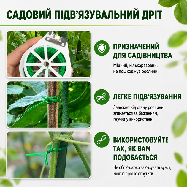 Проволока для подвязки растений PARKSIDE® HG10687B 40 м - изображение 3