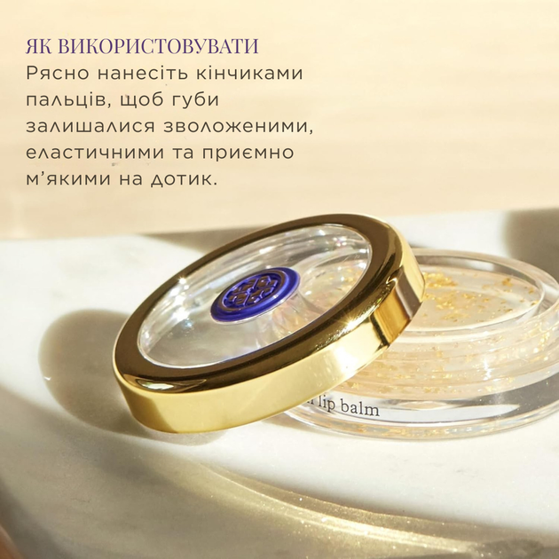 Бальзам для губ Tatcha Camellia Gold Spun Lip Balm 6 г - Фото 5 Бальзам для губ Tatcha Camellia Gold Spun Lip Balm 6 г - зображення 5
