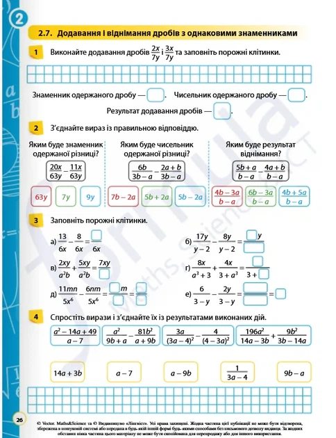 Алгебра 8 клас. Робочий зошит - Джон Ендрю Біос (9786178290375) - изображение 5
