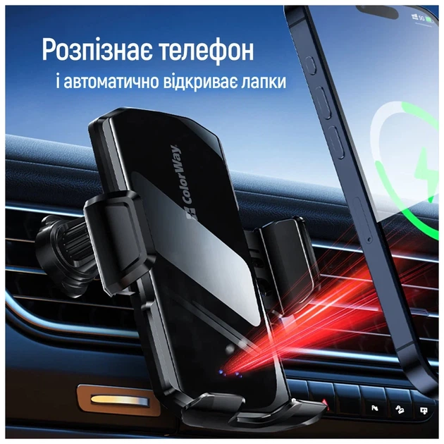 Універсальний автотримач ColorWay FlameGrip, автозажим, Wireless Charger 15W Black (CW-CHAW070Q-BK) - Фото 6 Універсальний автотримач ColorWay FlameGrip, автозажим, Wireless Charger 15W Black (CW-CHAW070Q-BK) - зображення 6