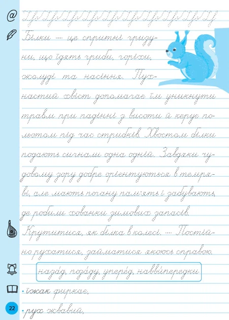 Книга Тренажер для виправлення почерку. 4 клас. Світлана Сіліч - зображення 5