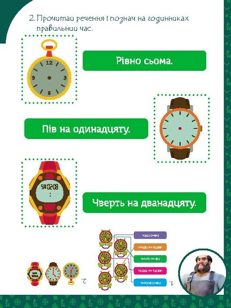 Книга Магічні вправи. Мавка. Світ навколо - изображение 3