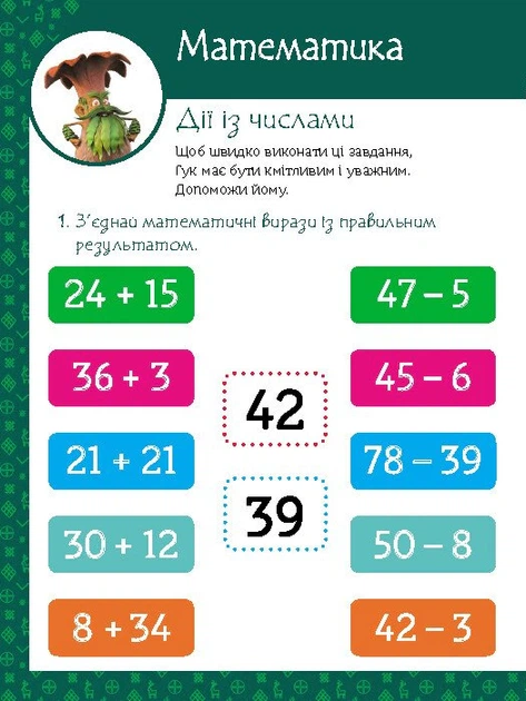 Книга Магічні вправи. Мавка. Таємниці знань - Фото 4 Книга Магічні вправи. Мавка. Таємниці знань - изображение 4
