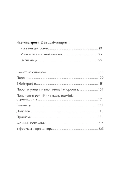 Книга Солід. Взуттєва фабрика життя - Фото 4 Книга Солід. Взуттєва фабрика життя - зображення 4