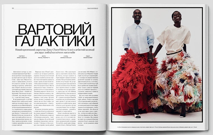 Журнал Журнал "Vogue Ukraine Edition" №12 зима 2025/26 - изображение 9