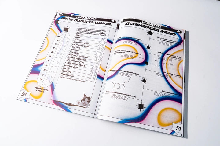 ОТАК-О Magazine. Випуск 1. Обкладинка МУР (2000980929337) - изображение 4