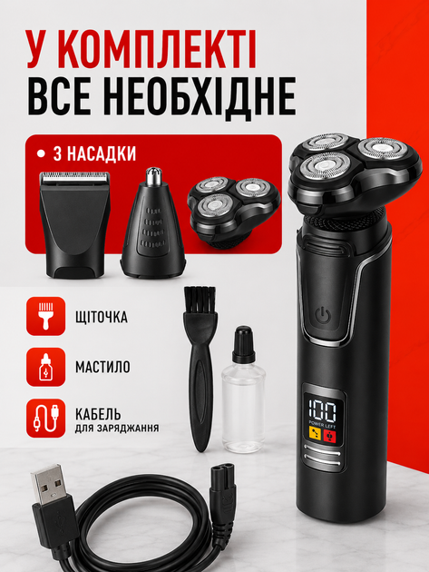 Универсальная мужская электробритва 3 в 1 электро роторная электрическая бритва насадки для бритья лица носа ушей бороды волос - изображение 9