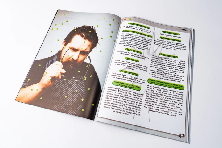 ОТАК-О Magazine. Випуск 1. Обкладинка МУР (2000980929337) - изображение 14