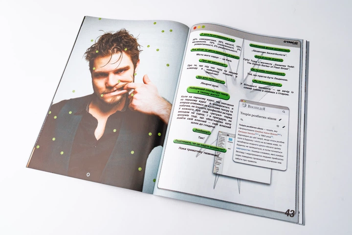 ОТАК-О Magazine. Випуск 1. Обкладинка МУР (2000980929337) - изображение 15