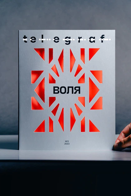 Telegraf. Воля (9786179530418) - изображение 2