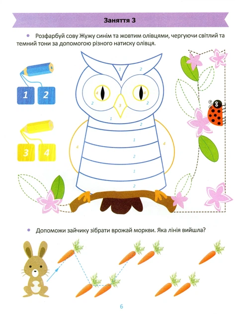 Книга Підготовка до школи. Готуємо руку до письма 5+. Олена Каплуновська - изображение 6