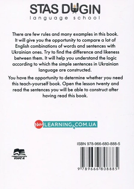 Книга Learn Ukrainian Now. Самовчитель української для іноземців. Станіслав Дугін - Фото 2 Книга Learn Ukrainian Now. Самовчитель української для іноземців. Станіслав Дугін - изображение 2